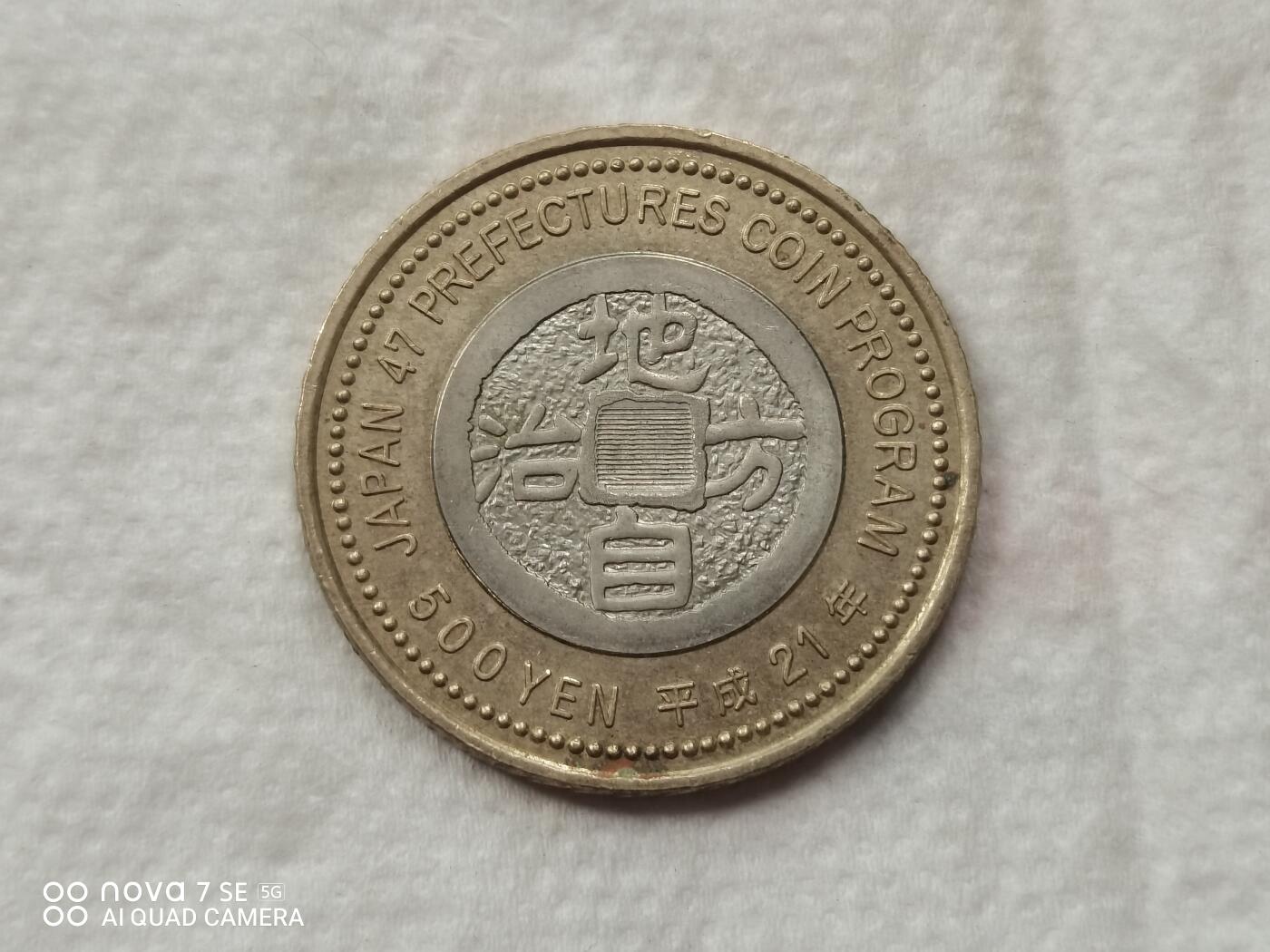 外币
