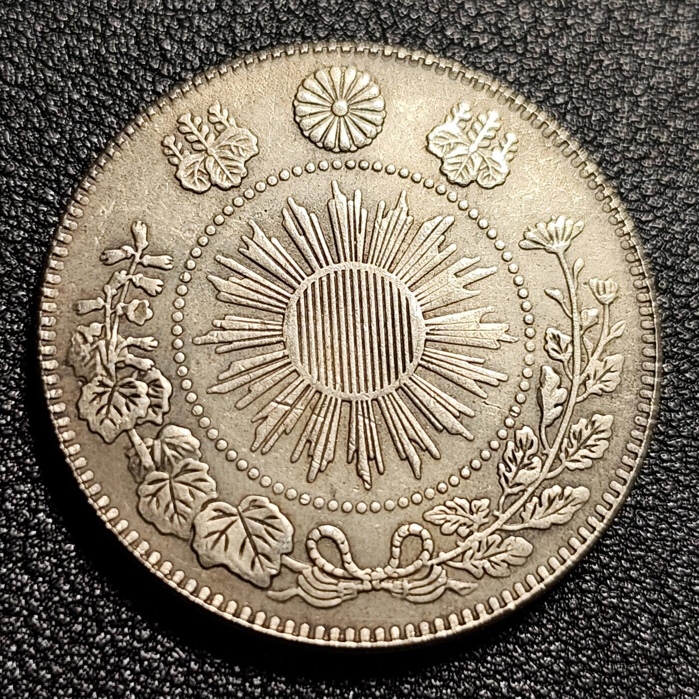 泉币菌-第48场-散币捡漏场 日本五十钱 复制品 明治四年龙洋银元 31.2 ×2.2