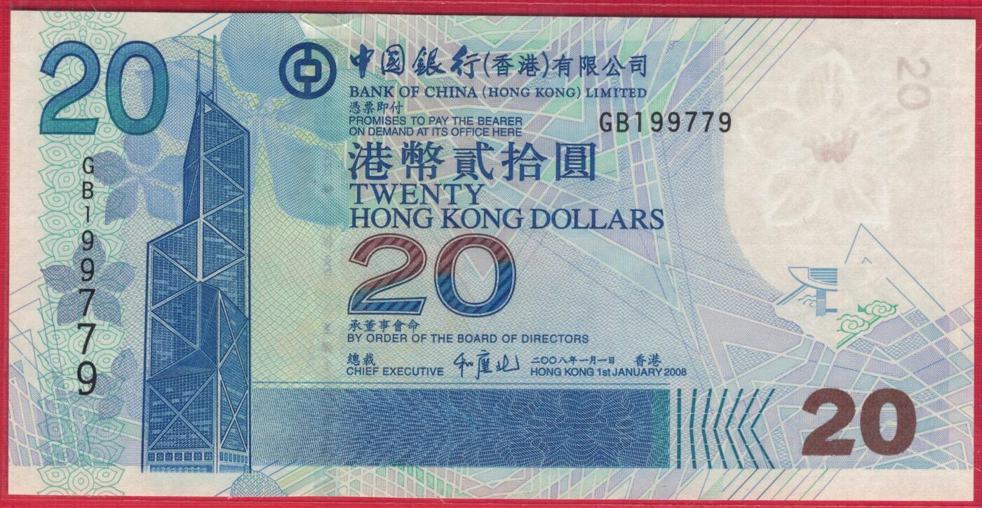 香港2008年20元(贰拾圆) 中国银行 数三无4 签名如图 实物图 UNC