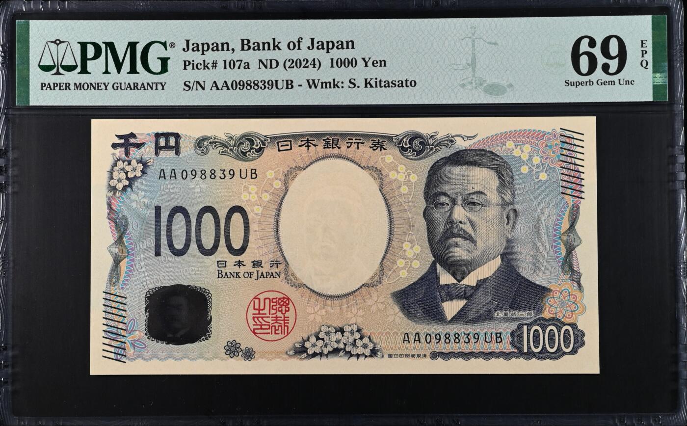 《艾美收藏》第204期-7.13周日外币精选 日本1000日元 PMG69E 2024年新版 AA冠无47