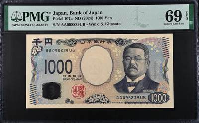 《艾美收藏》第204期-7.13周日外币精选 - 日本1000日元 PMG69E 2024年新版 AA冠无47