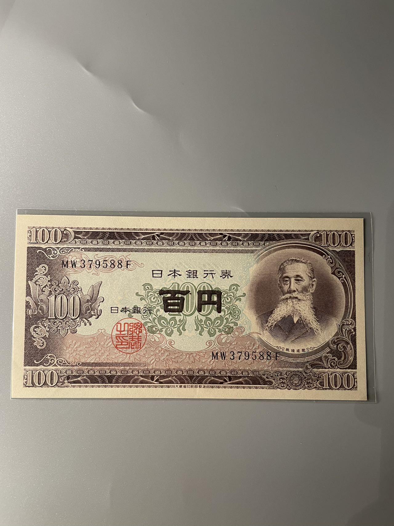 日本 板垣退助 百元 UNC