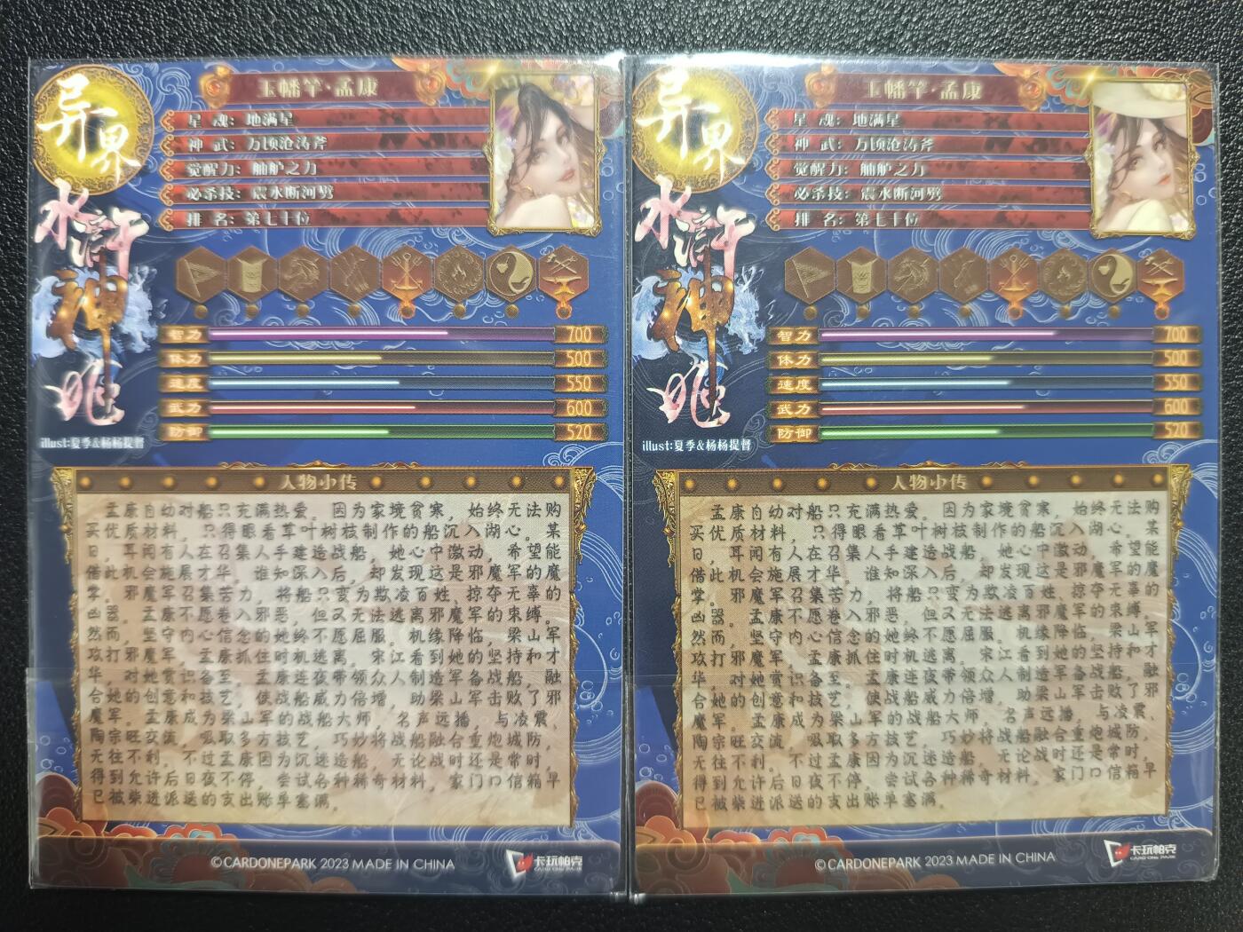 天玑星卡拍第一百零四期《7.14周一截拍》持续收拍收评中 满赠卡需备注 卡玩帕克 异界水浒神姬 玉幡竿·孟康 粗闪 两张