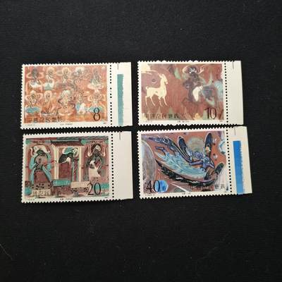 【全场包邮】纯粹捡漏拍441场 - 【邮票】中国邮票1987年T116《敦煌壁画（第一组）》特种邮票4枚全套