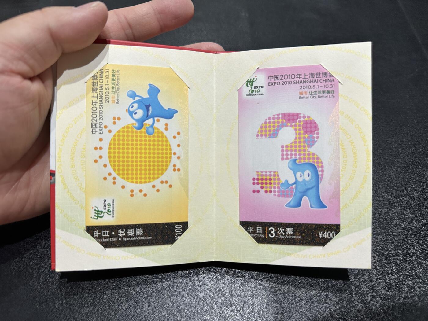 《外钞收藏家》第五百四十五期（本期品种丰富、欢迎参加）（本平台长期征集拍品、欢迎藏友们联系合作） 上海世博会纪念币门票套装 和2011西安世界园艺博览会 纪念币门票套装 精美
