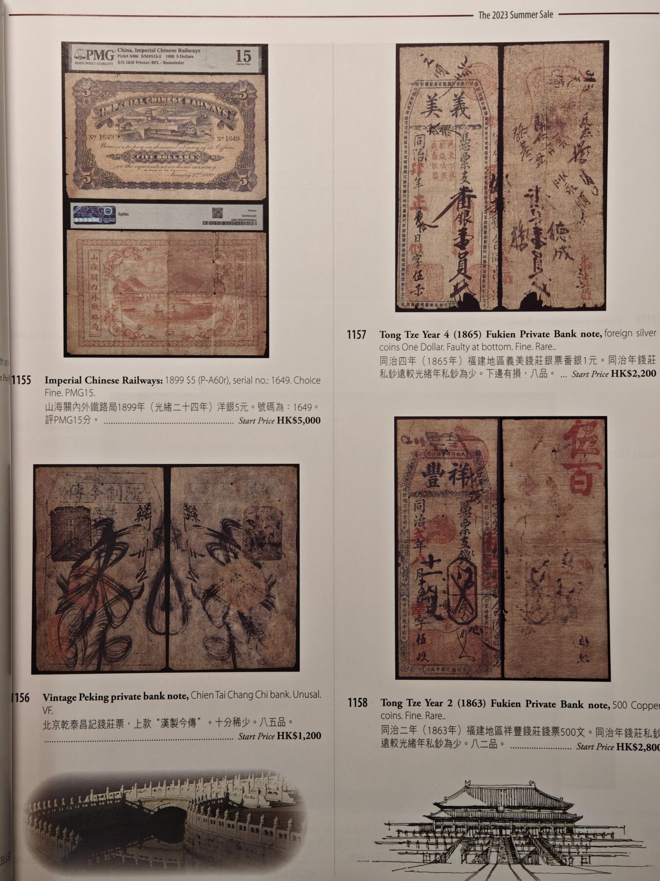 【德藏】世界币章拍卖第137期（拍品征集中~欢迎藏友联系） 95新 2023年 布约翰中国香港及全球硬币和纸币拍卖会图录 全彩铜板纸印刷 全书约202页