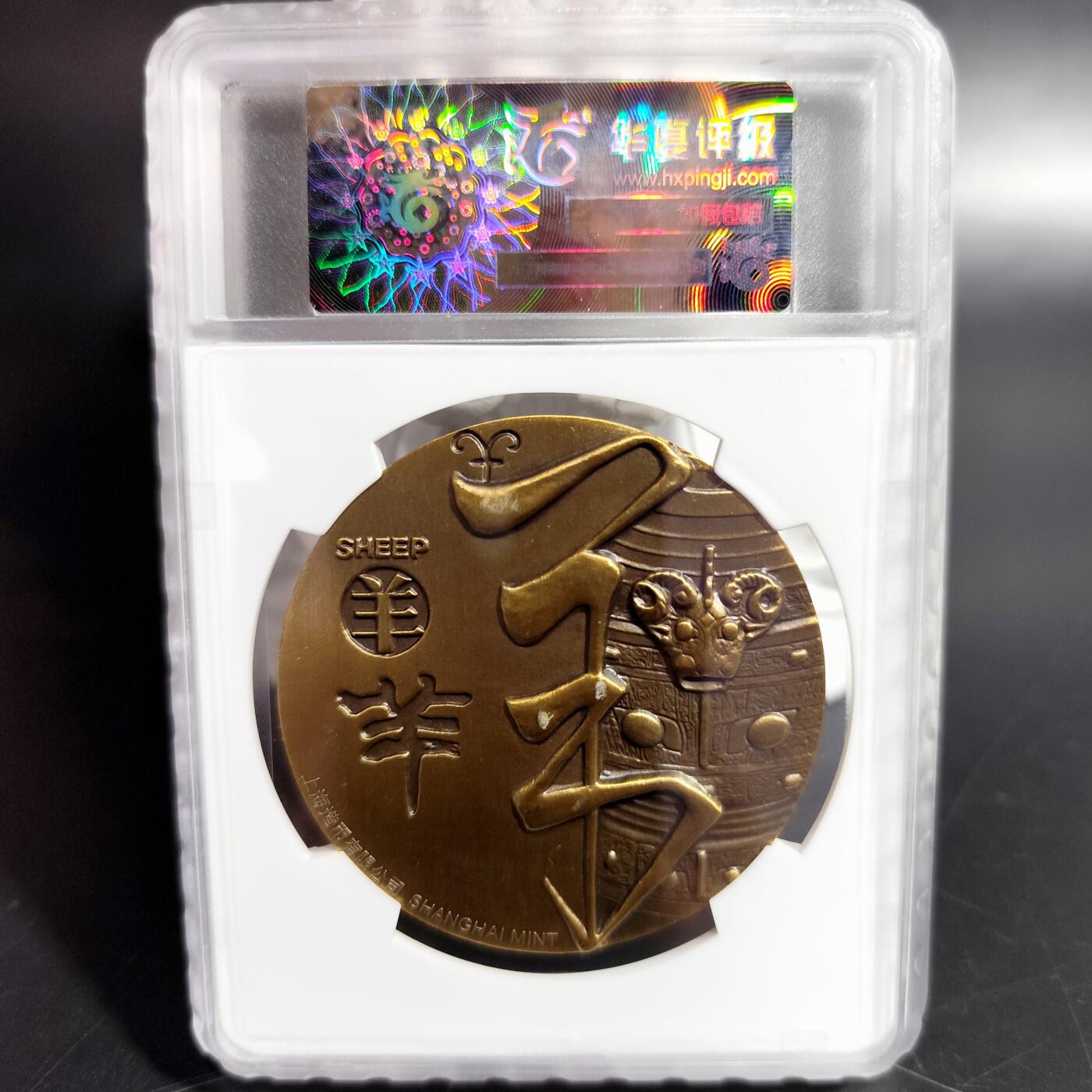 希腊罗马丝路打制币化石【中外钱币放漏】专场！陆小鱼的钱币仓，限时拍卖第069场