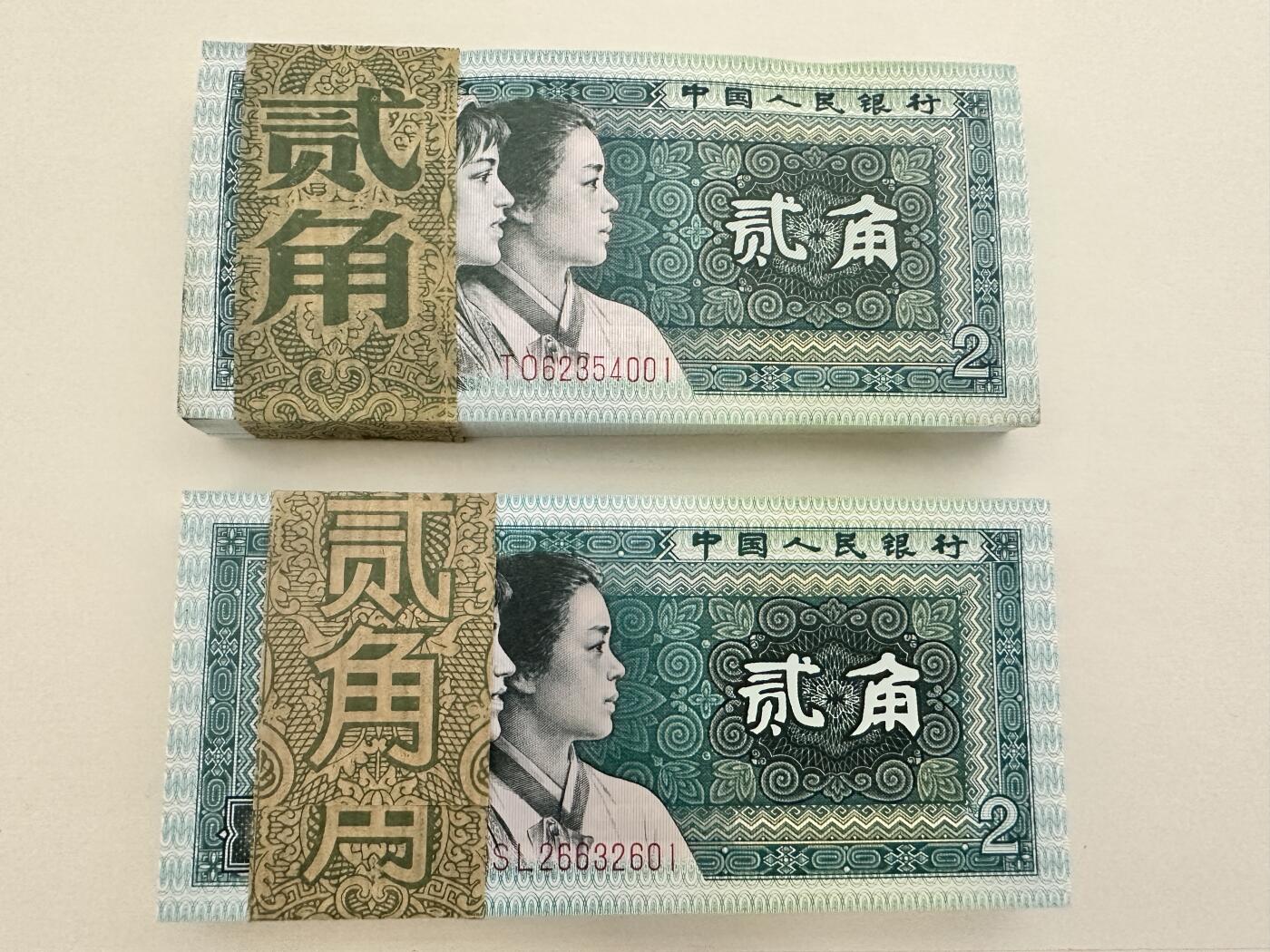 《外钞收藏家》第五百四十五期（本期品种丰富、欢迎参加）（本平台长期征集拍品、欢迎藏友们联系合作） 三版1和2分 四版一角、二角、五角 12刀纸币 一起 全新 一个一角有轻微潮 二角一个角不绝