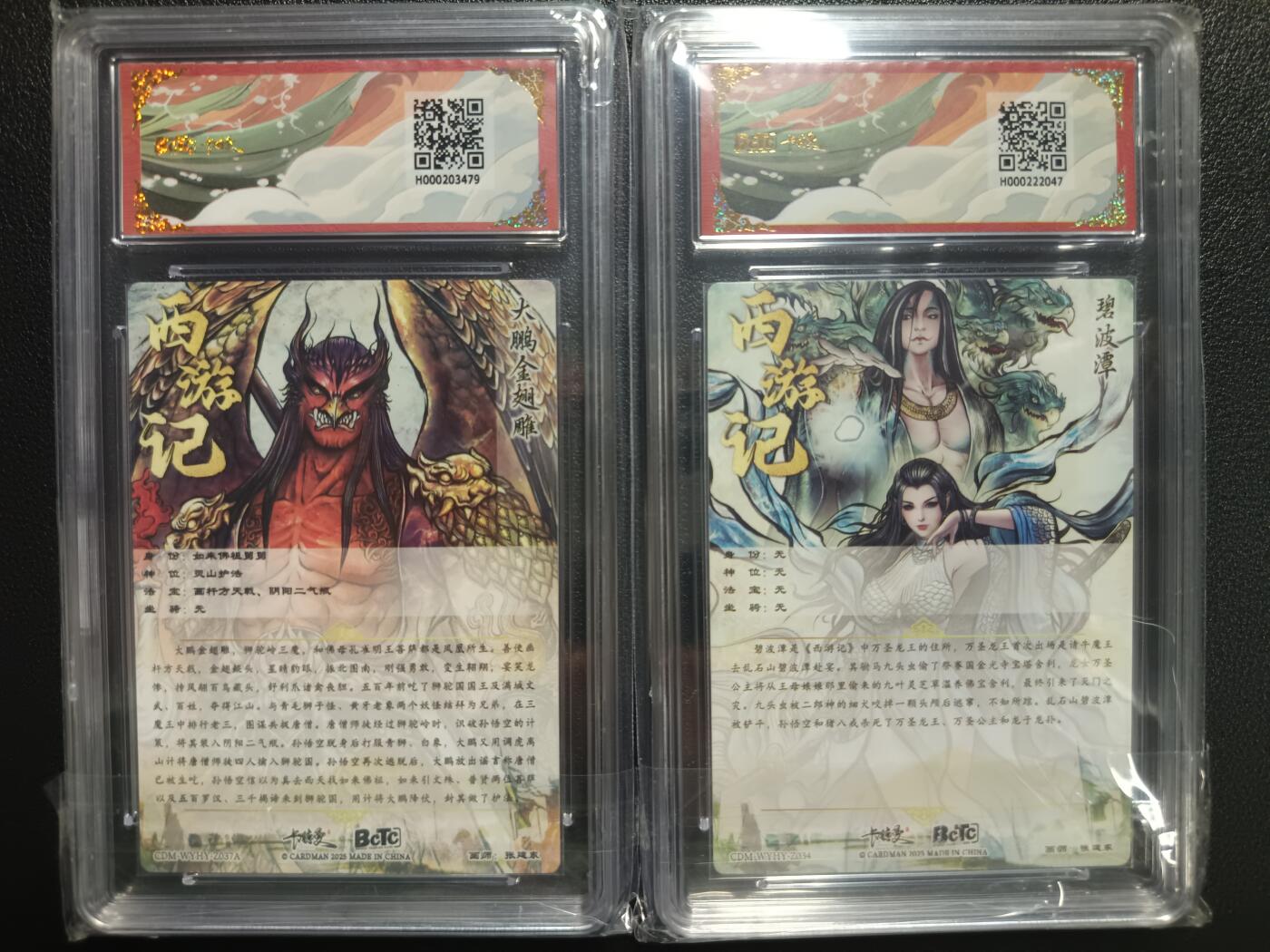 天玑星卡拍第一百零四期《7.14周一截拍》持续收拍收评中 满赠卡需备注 卡德曼 张建东 武韵红颜（西游礼盒）大鹏金翅雕+碧波潭 折光粗闪 保粹评级卡两张