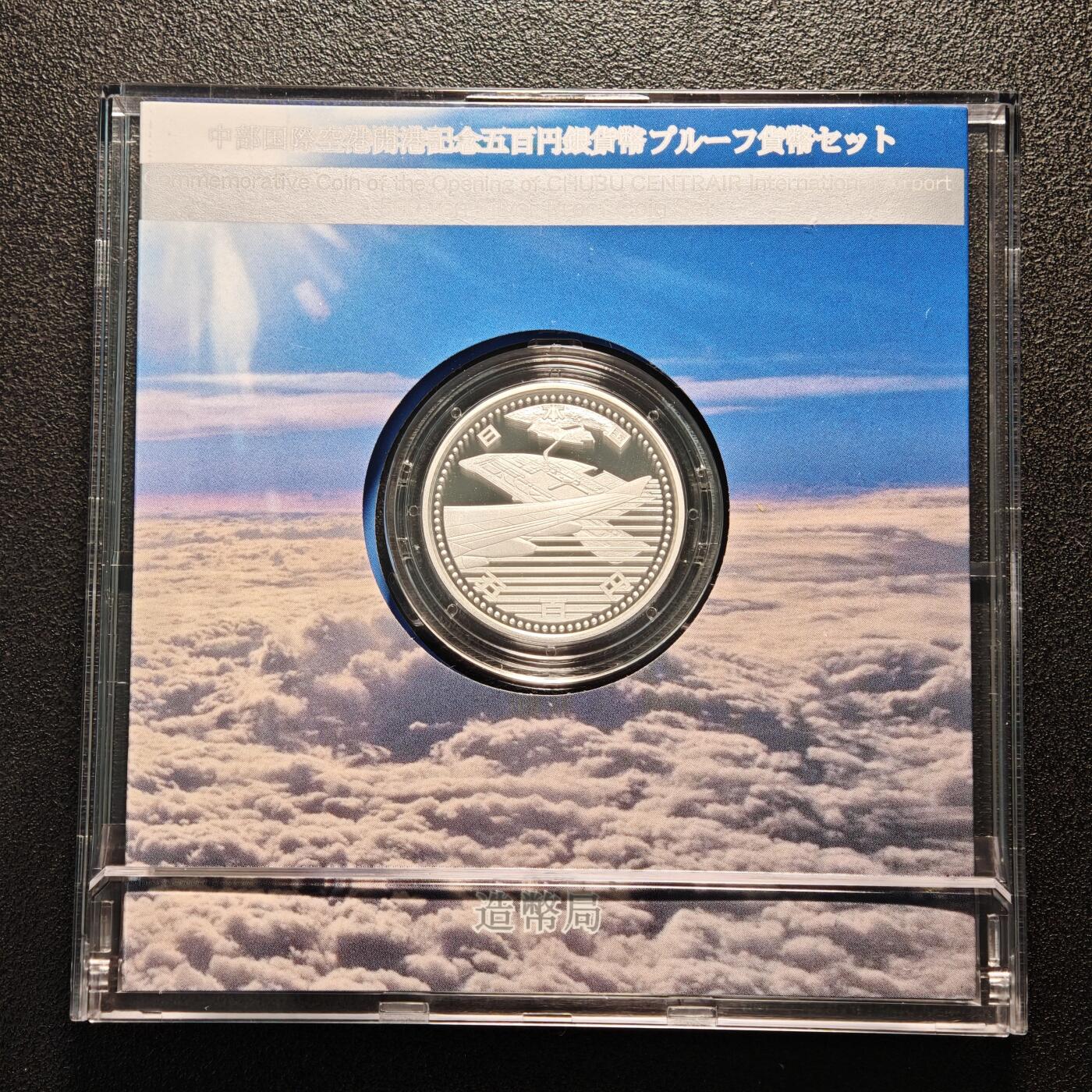 【德藏】世界币章拍卖第137期（拍品征集中~欢迎藏友联系） 2005年 日本中部国际机场开通500円精制纪念银币 直径28mm 重量15.6g 成色999银 原盒