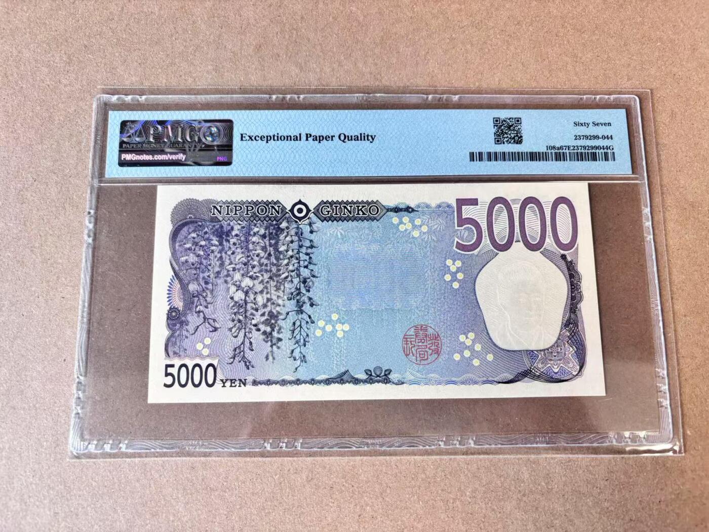 【七百期大拍 拍品火热征集中】✨Blue Auction 世界纸币精拍第693期【精】 【888豹子号无47】日本 2024年5000元 PMG67EPQ 高分 
