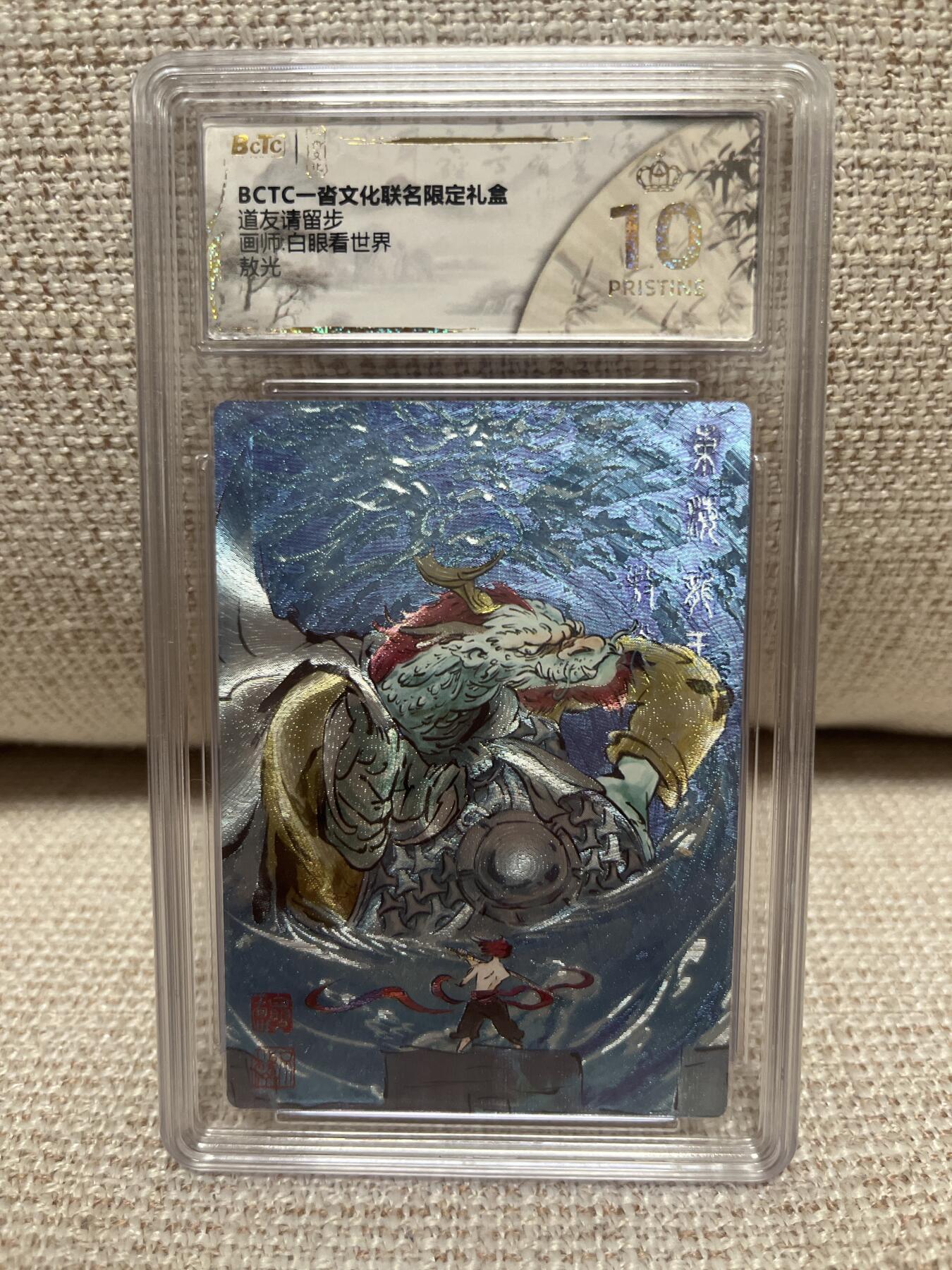 卡德曼，燎原，一沓文化，百里 【折光】白眼看世界 敖光 10星 一沓文化