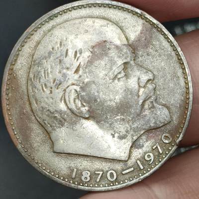 猩哥外币小铺➨【第169场】 - 苏联