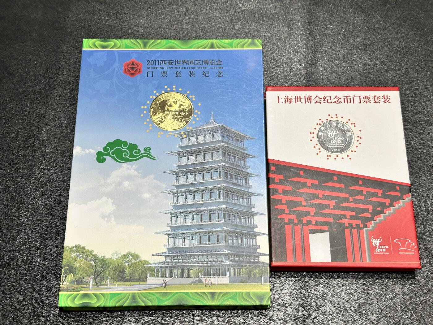 《外钞收藏家》第五百四十五期（本期品种丰富、欢迎参加）（本平台长期征集拍品、欢迎藏友们联系合作） 上海世博会纪念币门票套装 和2011西安世界园艺博览会 纪念币门票套装 精美