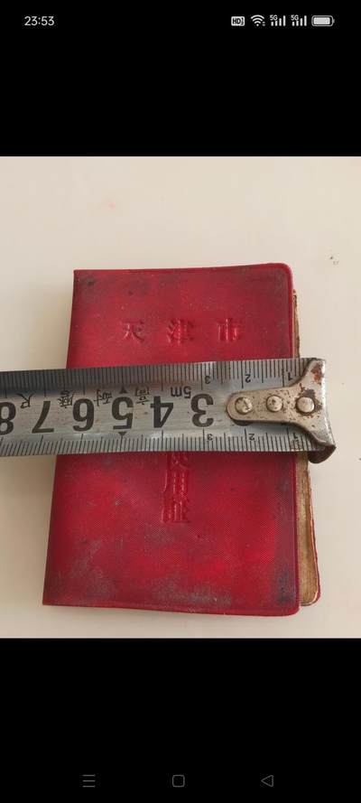 文革时期带有语录自行车使用证，挂牌需交牌照税，少见，保存完整！包老！ - 文革时期带有语录自行车使用证，挂牌需交牌照税，少见，保存完整！包老！