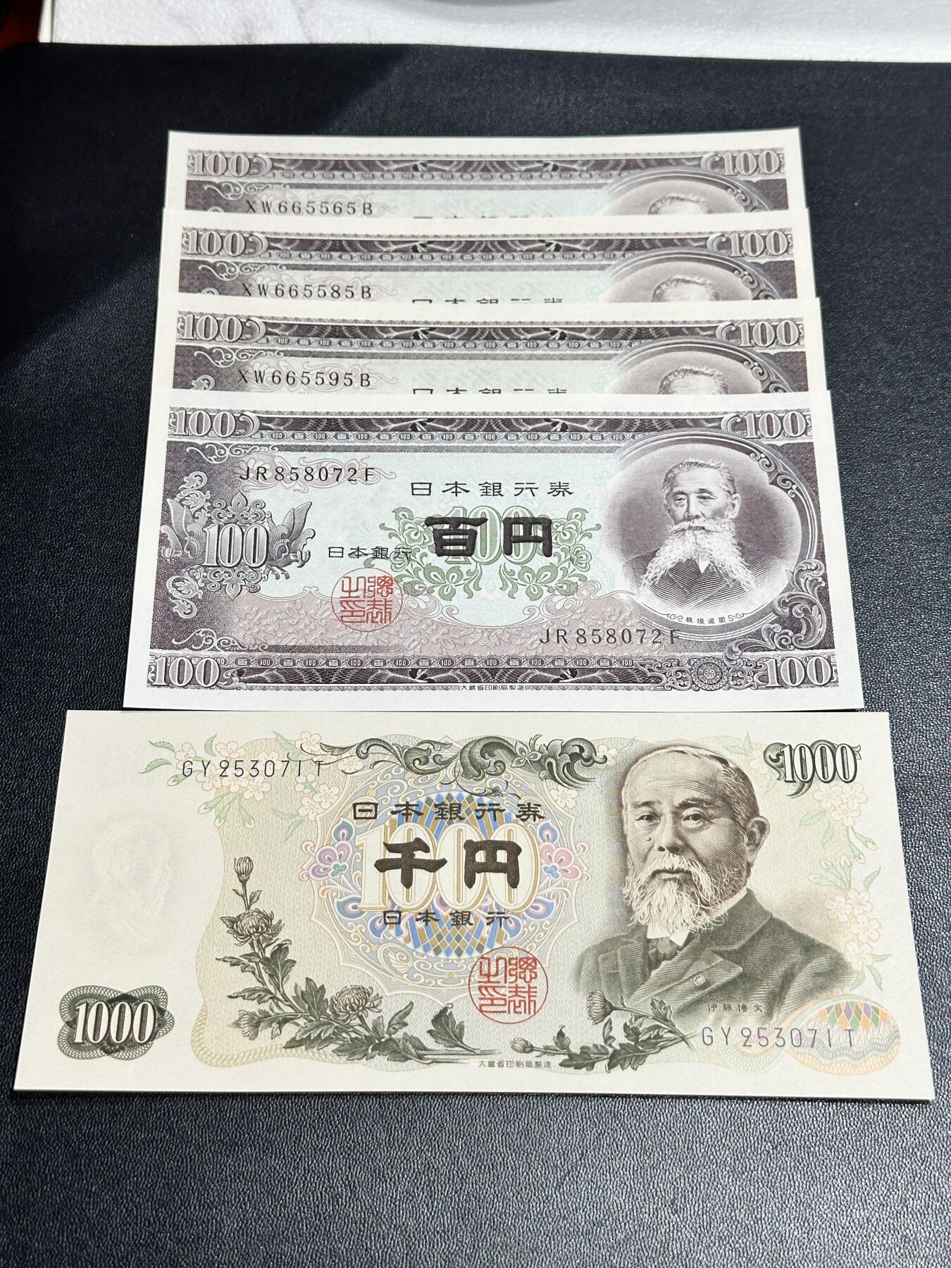 《外钞收藏家》第五百四十五期（本期品种丰富、欢迎参加）（本平台长期征集拍品、欢迎藏友们联系合作）