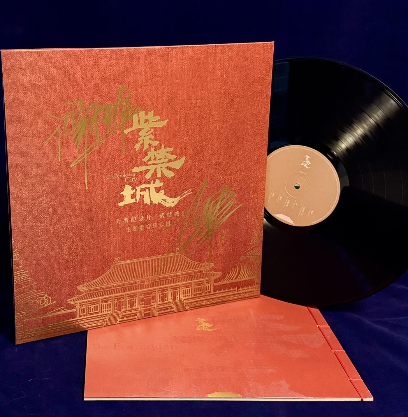 零元拍：周深和谭维维双签大型纪录片《紫禁城》主题音乐专辑LP黑胶唱片！