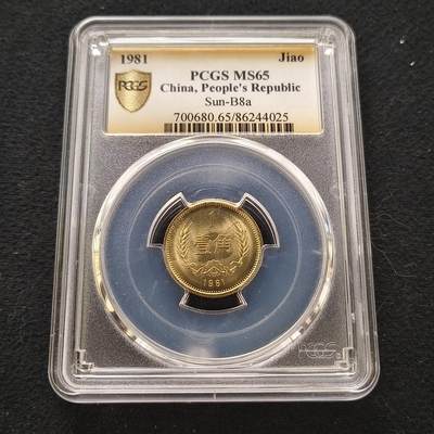 【全场包邮】纯粹捡漏拍442场 - 中国1981年长城1角-PCGS MS65