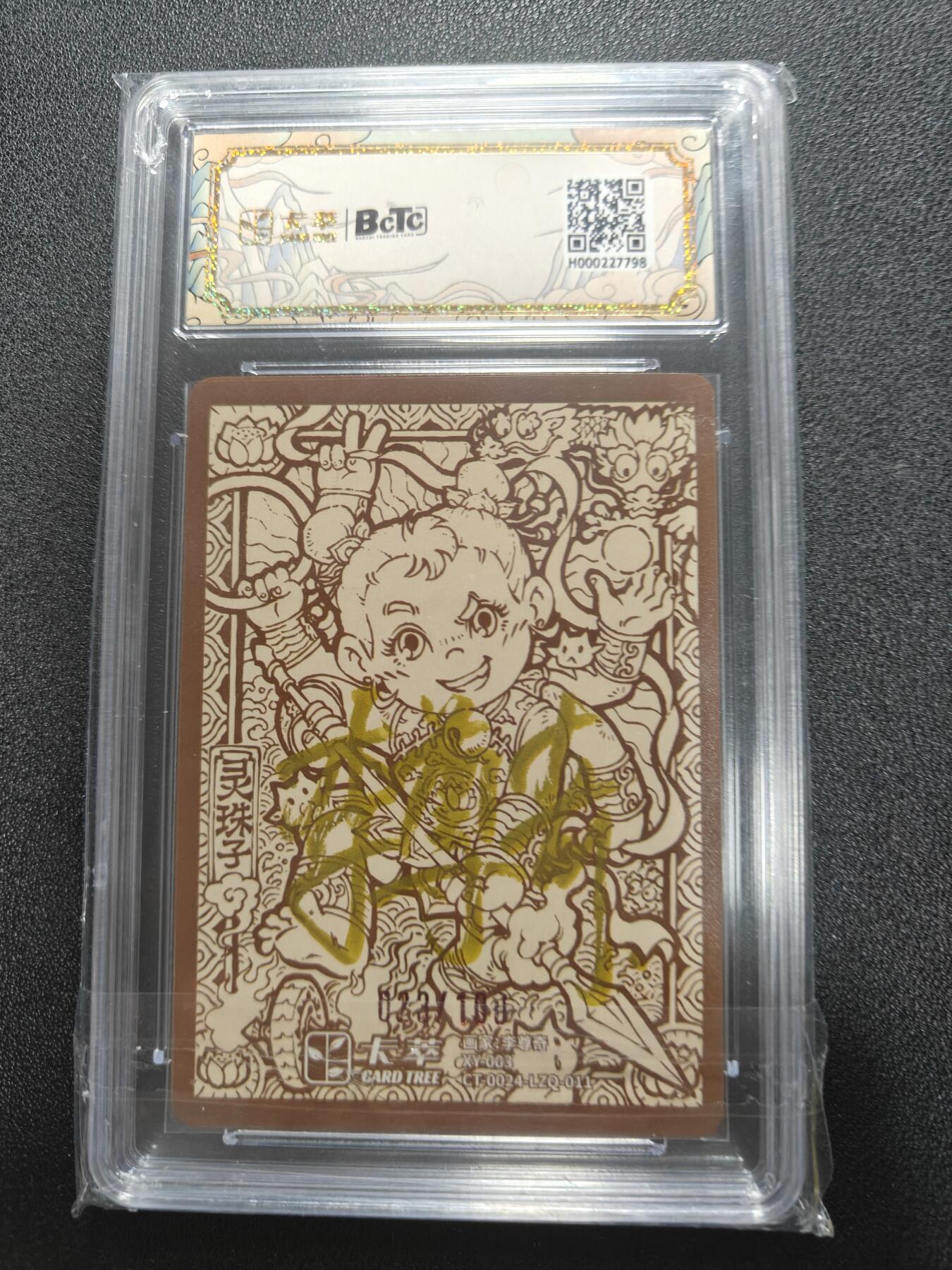 天玑星卡拍第一百零三期《7.10周四截拍》持续收拍收评中 满赠卡需备注