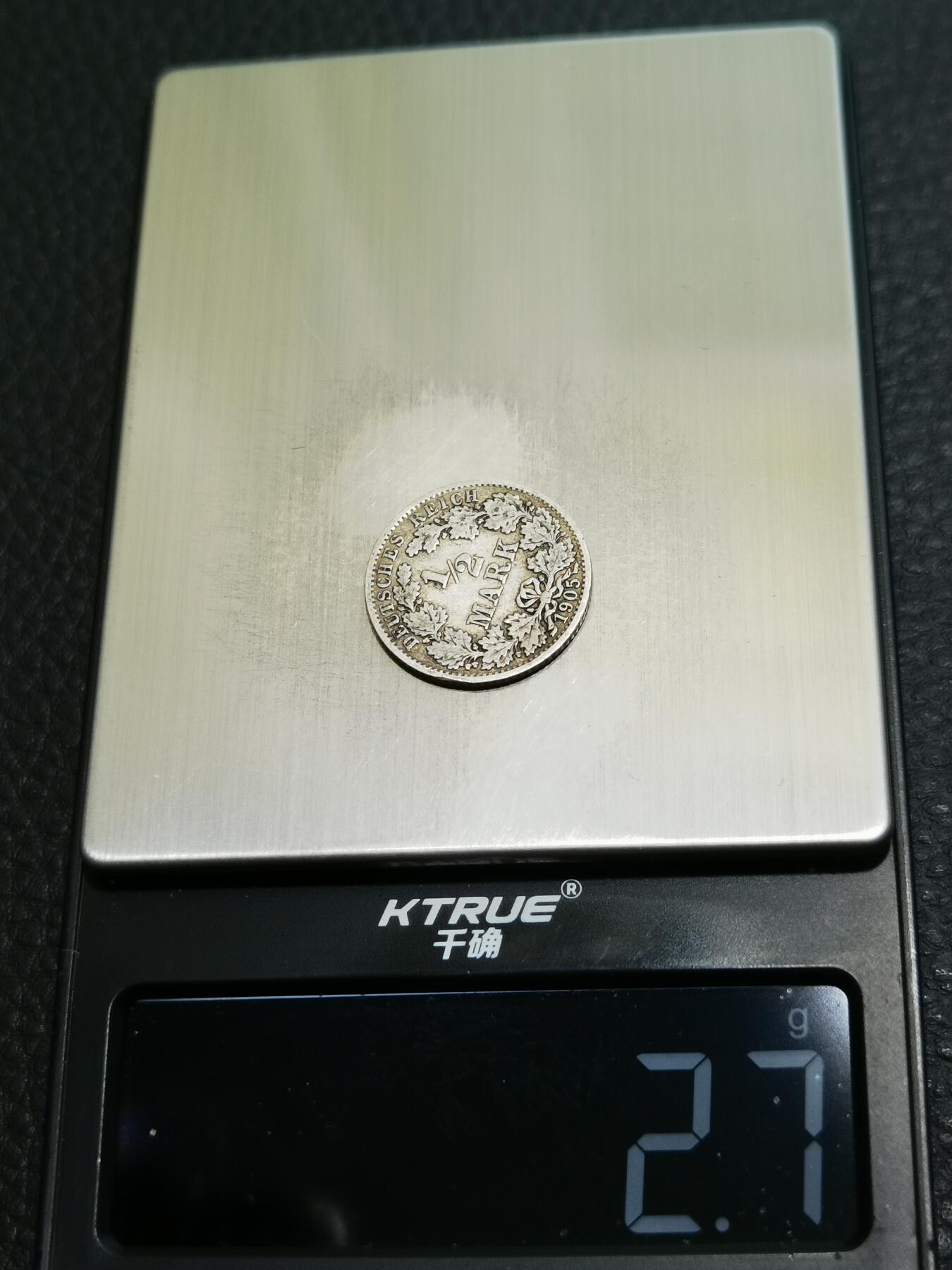 天下钱庄专场欢迎参拍 德国二分之一马克银币
