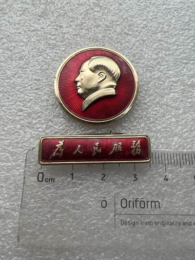 真品毛主席像章、纪念章 真品像章纪念章