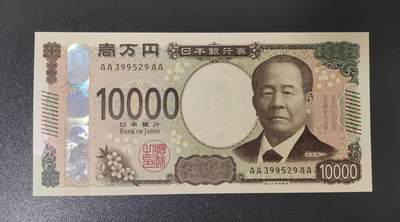 《艾美收藏》第204期-7.13周日外币精选 - 日本2024年首发AAAA冠10000日元UNC无47 企业家涩泽荣一 Pick#109a