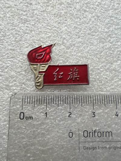 真品像章、纪念章 - 真品像章纪念章