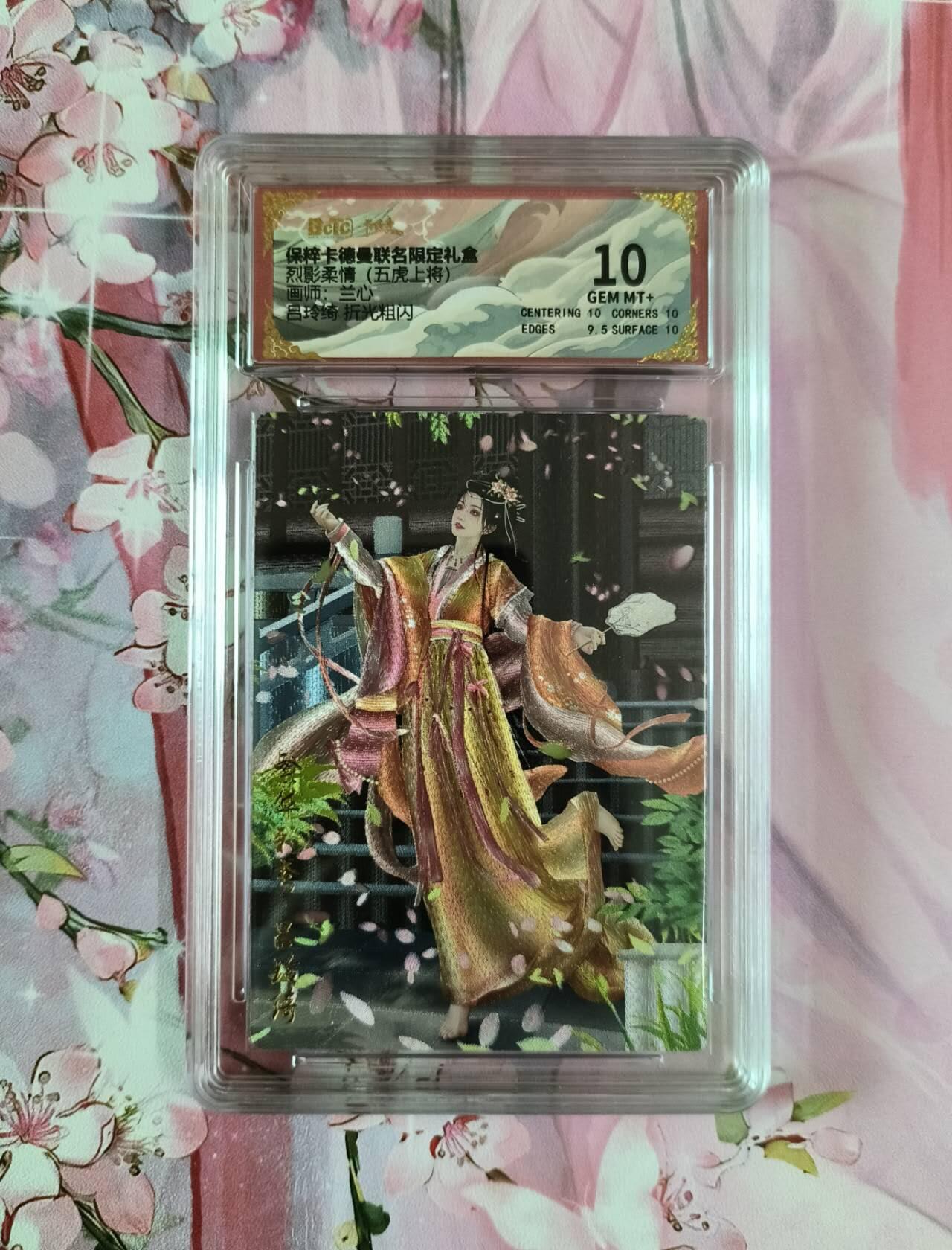龙虎卡牌第四五场 （无佣金，满120包邮，欢迎送拍）