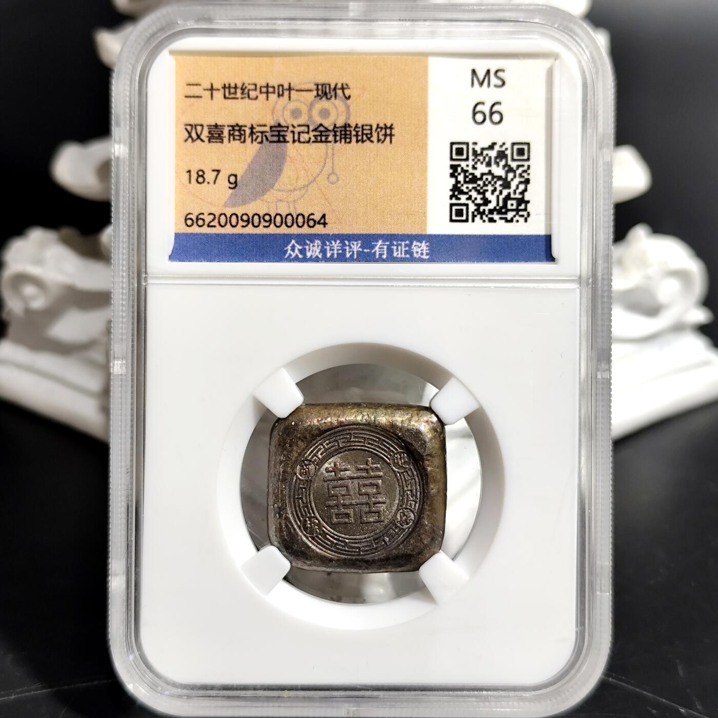 希腊罗马丝路打制币化石【中外钱币放漏】专场！陆小鱼的钱币仓，限时拍卖第069场