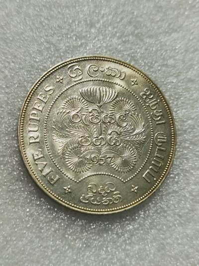 天下钱庄专场欢迎参拍 - 1957年英属锡兰（斯里兰卡）5卢比银币佛诞2500年纪念 
