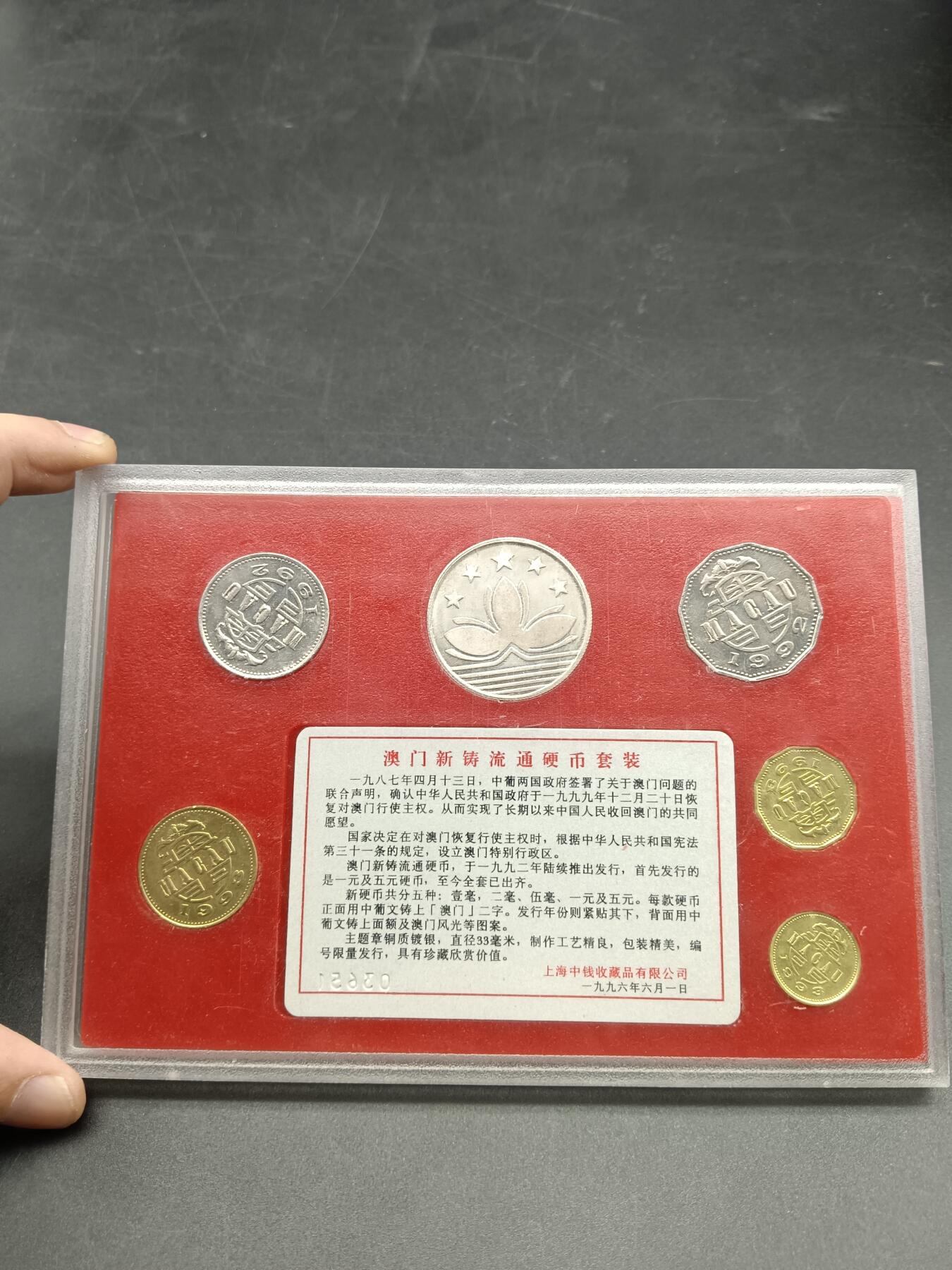 50期回流戒指饰品杂件纪念章丝路钱币专场 澳门纪念品