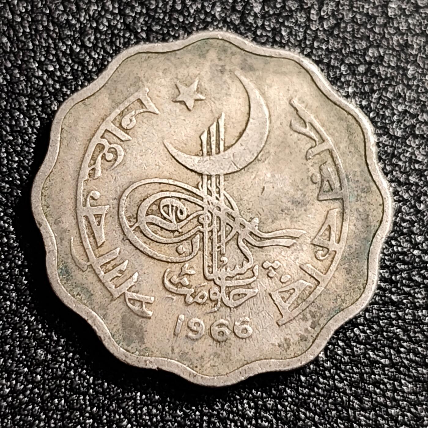 泉币菌-第49场-周末精品场 巴基斯坦1966年10派沙镍币 ⭐️🈷图案 多边异形币