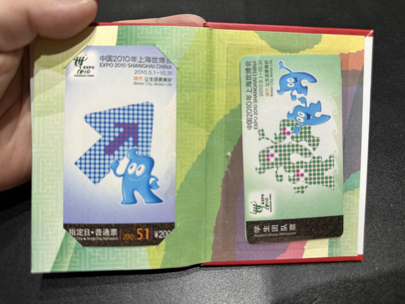 《外钞收藏家》第五百四十五期（本期品种丰富、欢迎参加）（本平台长期征集拍品、欢迎藏友们联系合作） 上海世博会纪念币门票套装 和2011西安世界园艺博览会 纪念币门票套装 精美