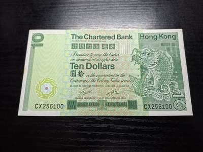 博彦收藏 7月14日钱币专场 - 1981香港渣打大鲤鱼10元85品