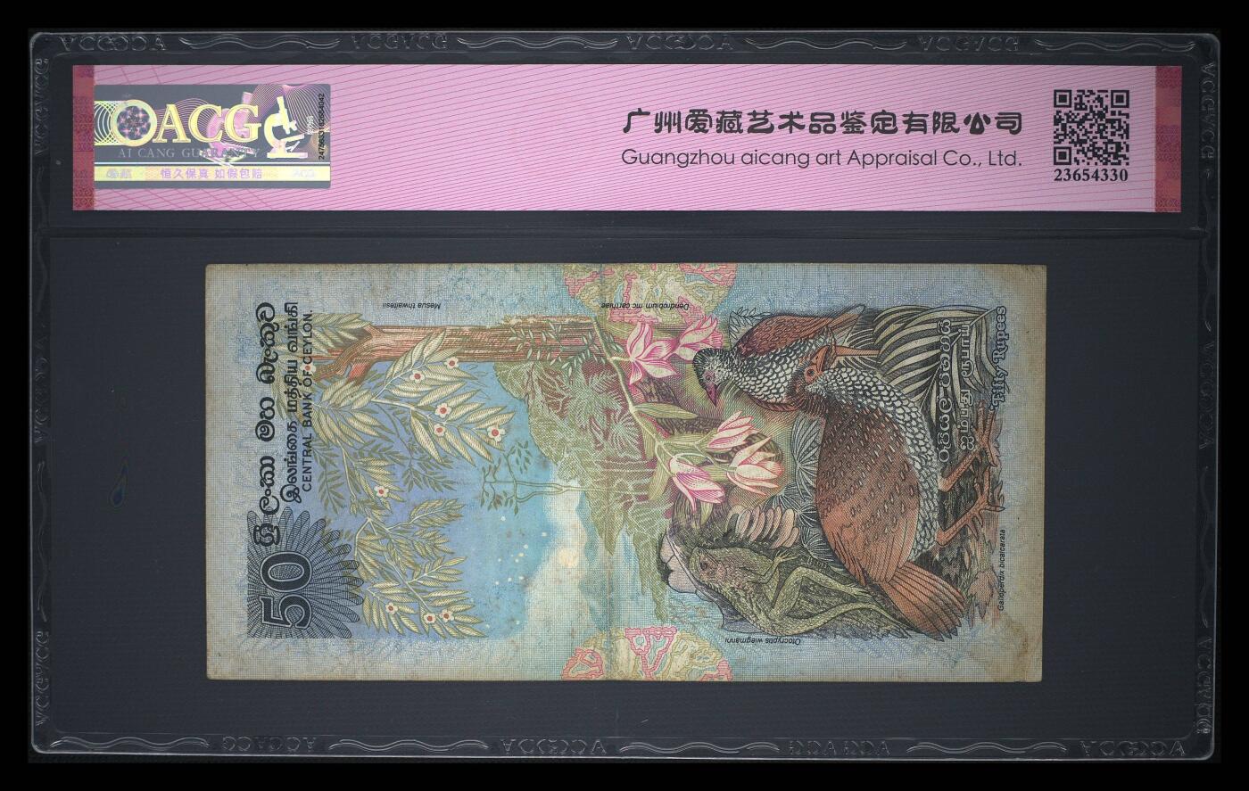 $宁静致远$ 2025年7月亚洲纸币拍卖
