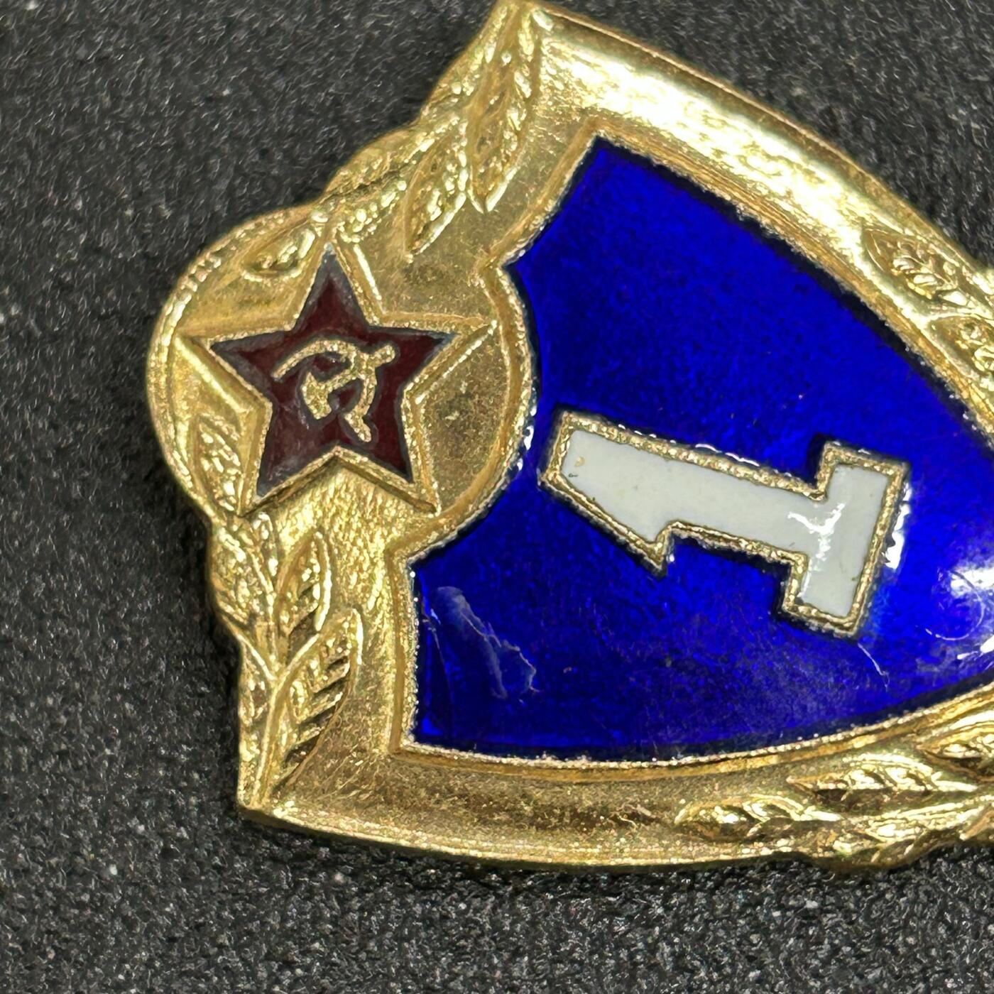 西秦中古拍卖第五十期 苏联士兵一级技能证章 铜制珐琅 珐琅有瑕疵
