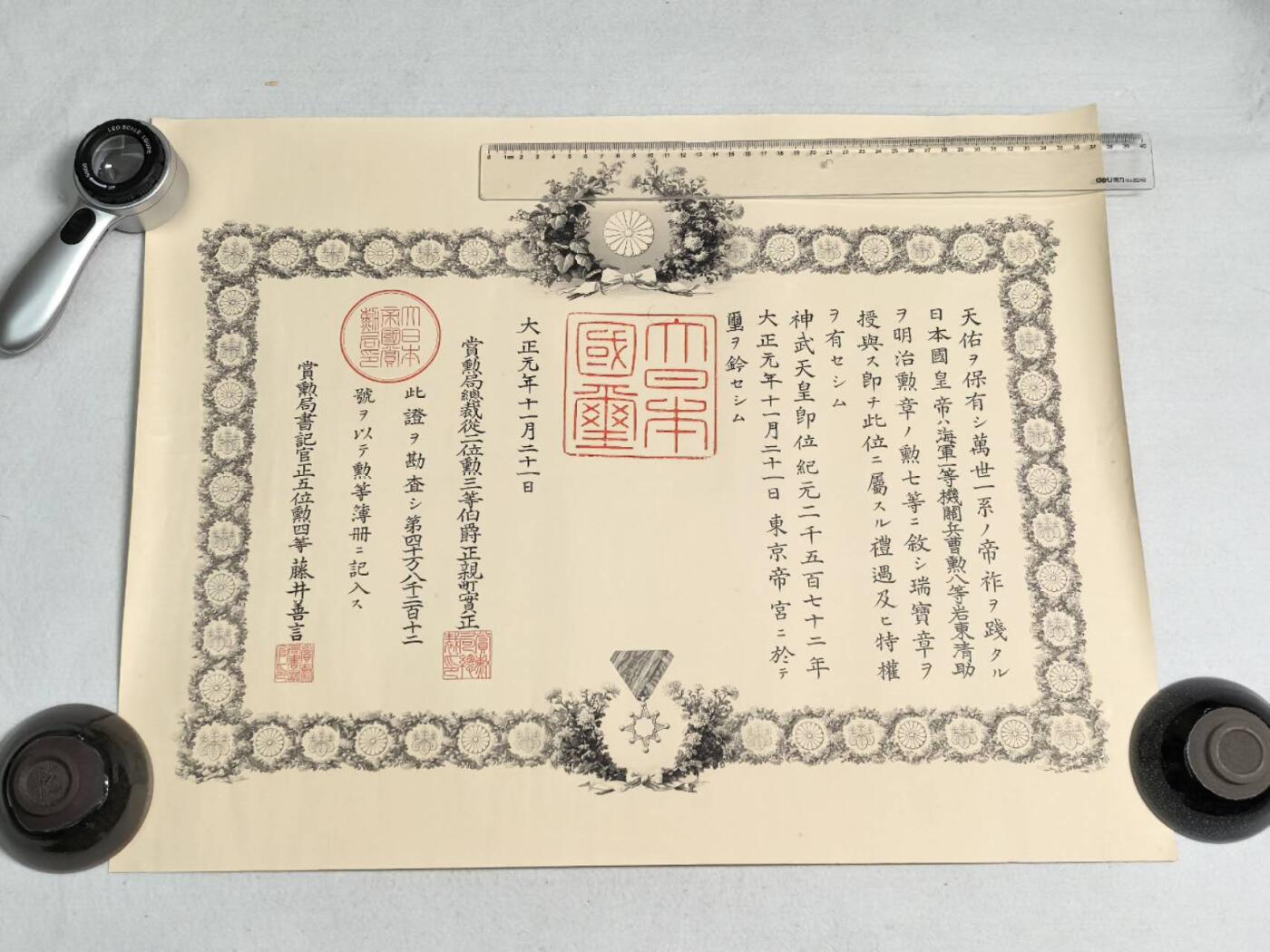 小驴勋章奖章收藏7月12日星期六晚18点拍卖（有偿代拍送拍规则在简介最后，参拍须阅读规则后再参拍，关系到运费包装发货时效真假辨别等关键信息） 大正元年海军机关兵曹勋七等瑞宝章勋记