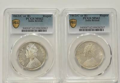 博洋堂世界钱币拍卖第130期（全场包邮） - PCGS MS62 英属印度1862年维多利亚1卢比银币少见四点版+五点版2枚一对