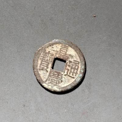 PCAI钱币 10-450  铜元古钱币小专场 - 嘉庆通宝