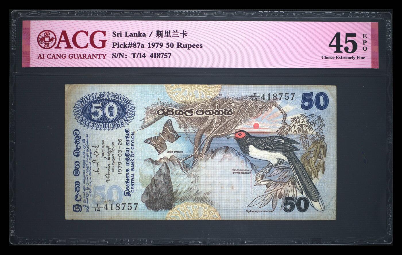 $宁静致远$ 2025年7月亚洲纸币拍卖