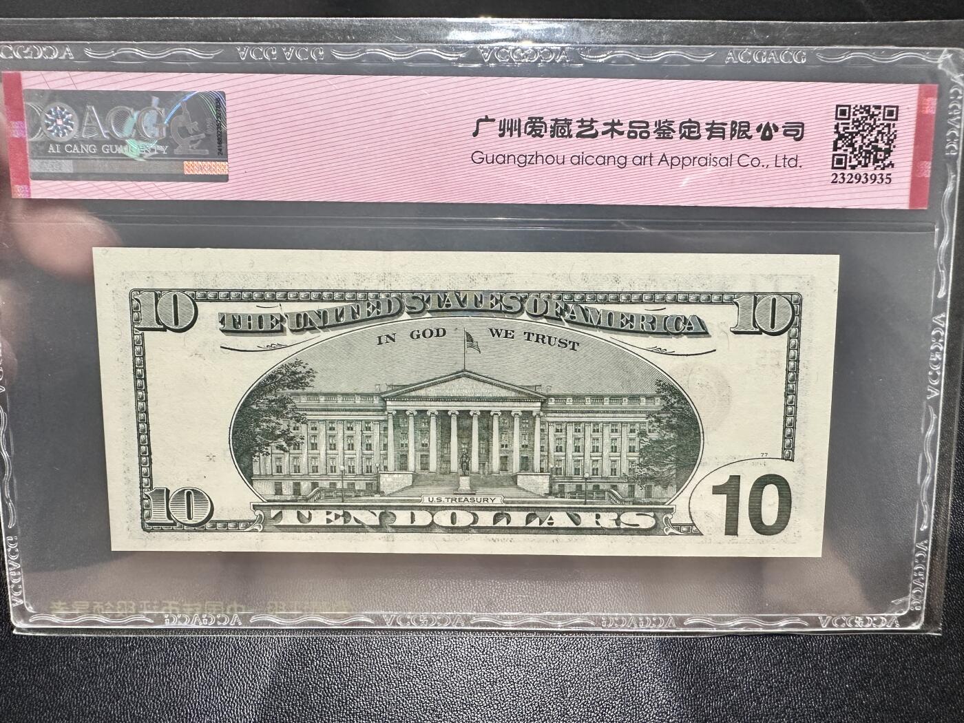 《外钞收藏家》第五百四十五期（本期品种丰富、欢迎参加）（本平台长期征集拍品、欢迎藏友们联系合作） 1999年美国大头版10美元 补号 永恒号 年份号 爱藏评级