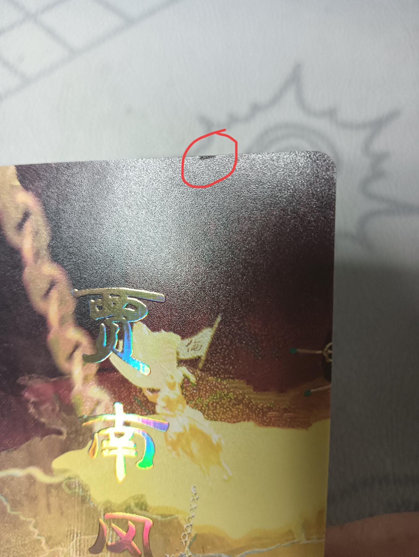 花开卡拍第30期（7月13号周日截拍，品控勿拍!!!拍品不寄存，运费5元，自制卡难免瑕疵，可能存在轻微撞角爆边等出厂瑕疵，品控介意勿拍！）