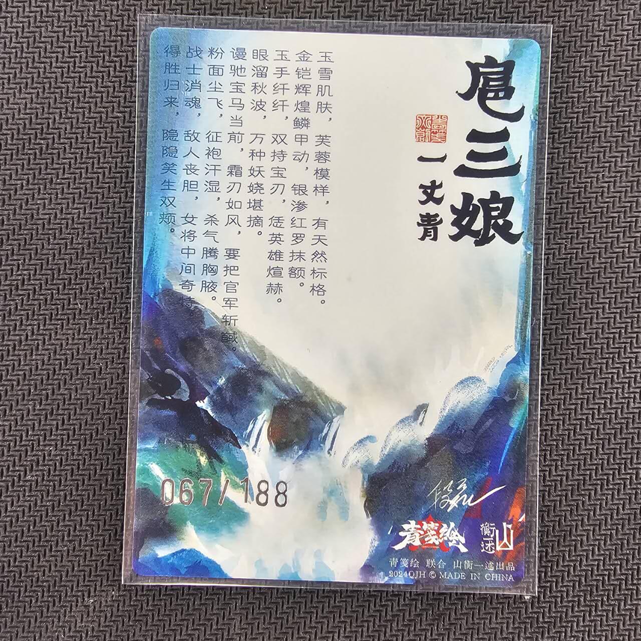 龙虎卡牌第四五场 （无佣金，满120包邮，欢迎送拍）