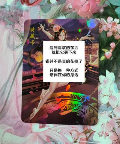 龙虎卡牌第四五场 （无佣金，满120包邮，欢迎送拍） - 彩闪卡 青鸾殿 水浒外传 李师师特艺卡
