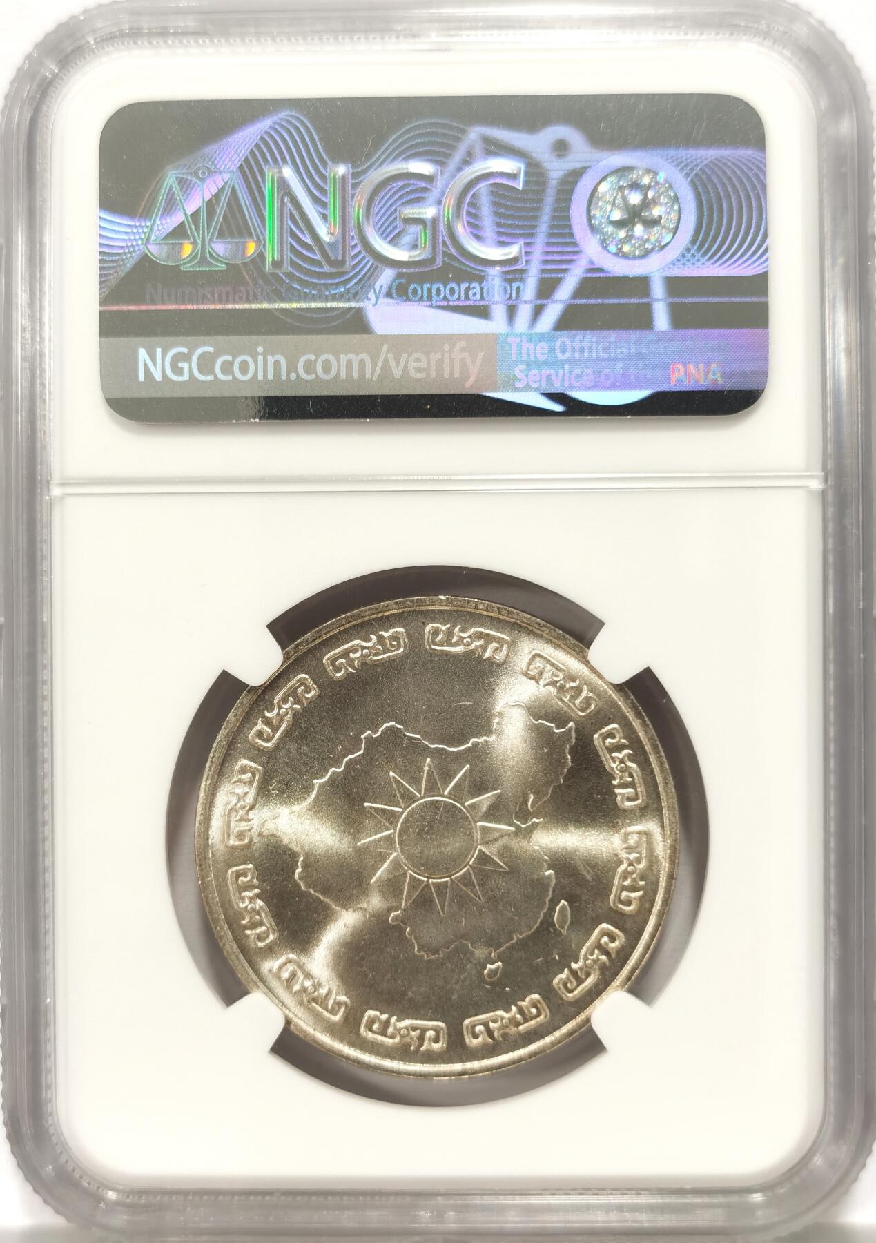 博洋堂世界钱币拍卖第130期（全场包邮） NGC MS65 1976年蒋公九秩纪念章 2000台币