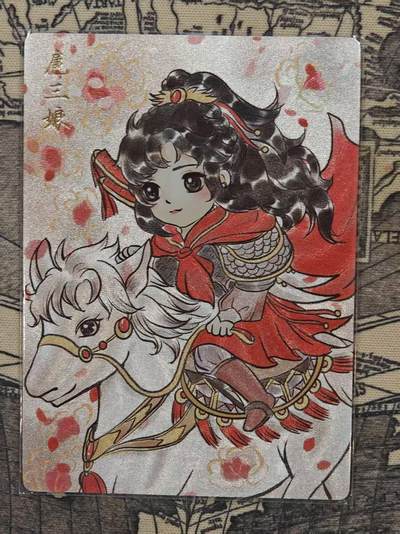 龙虎卡牌第四五场 （无佣金，满120包邮，欢迎送拍） - 【编号382】粗闪卡 扈三娘