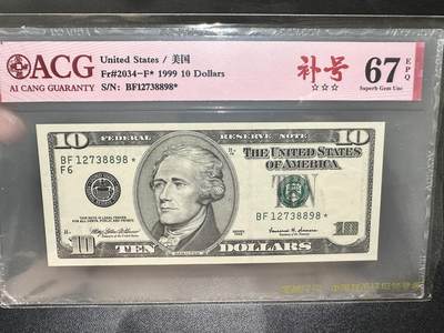 《外钞收藏家》第五百四十五期（本期品种丰富、欢迎参加）（本平台长期征集拍品、欢迎藏友们联系合作） - 1999年美国大头版10美元 爱藏评级 补号