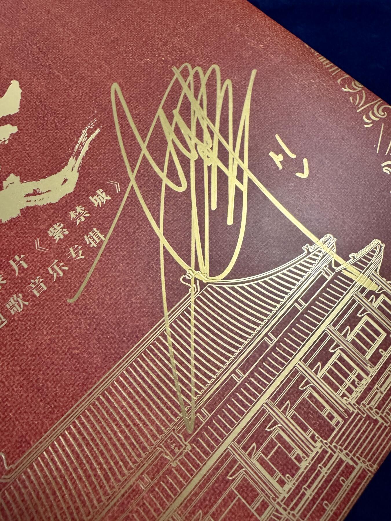 零元拍：周深和谭维维双签大型纪录片《紫禁城》主题音乐专辑LP黑胶唱片！