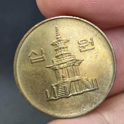 猩哥外币小铺➨【第169场】 - 10韩元