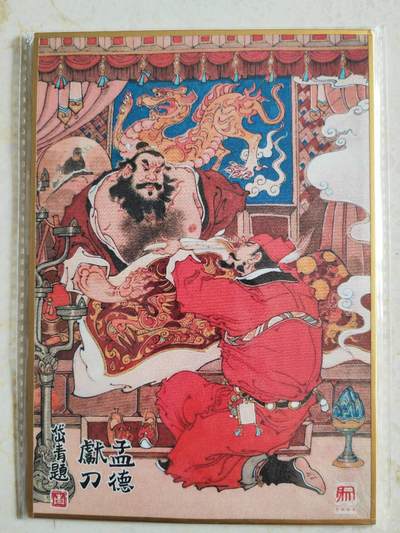 阳大大卡牌超级大甩拍第61期（周五晚上九点截拍，持续收拍品，进群福利早知道） - 昆仑万象色纸 陈岱青孟德献刀